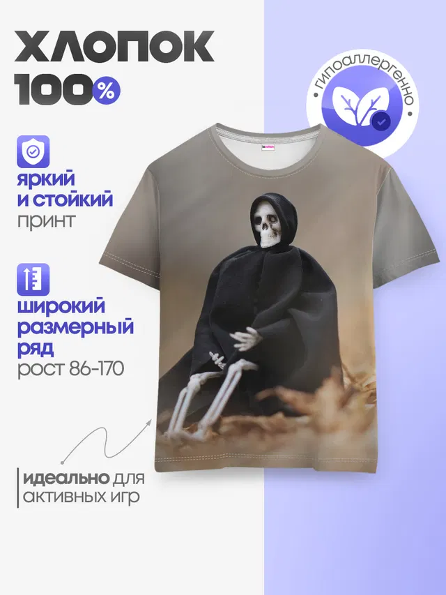 Детская базовая футболка