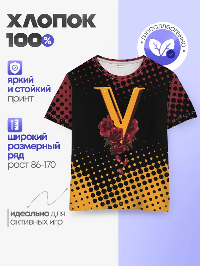 Детская базовая футболка