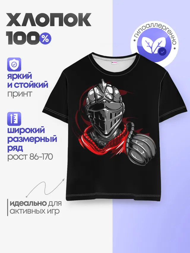 Детская базовая футболка