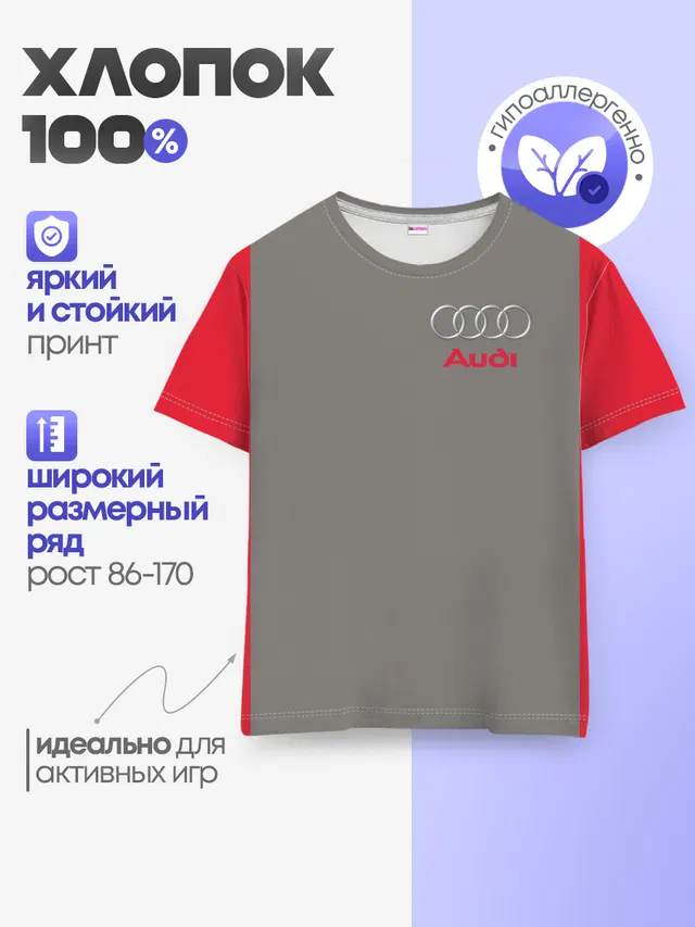 Детская базовая футболка