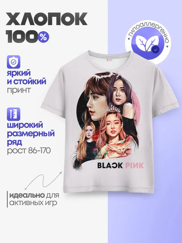 Детская базовая футболка