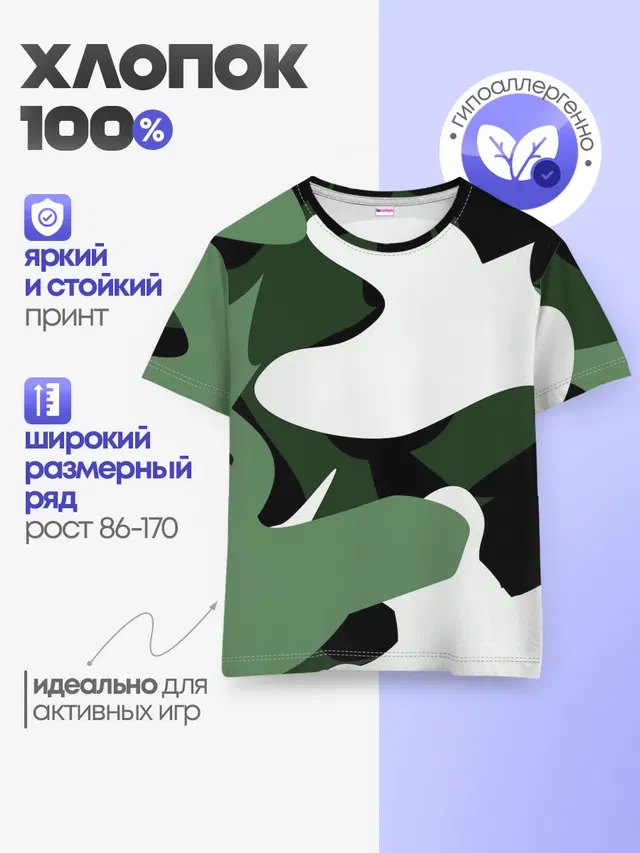 Детская базовая футболка