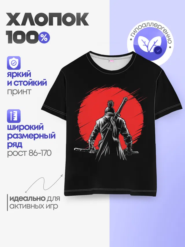 Детская базовая футболка с принтом «Sekiro: Shadows Die Twice»