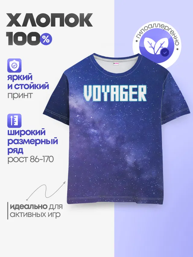 Детская базовая футболка