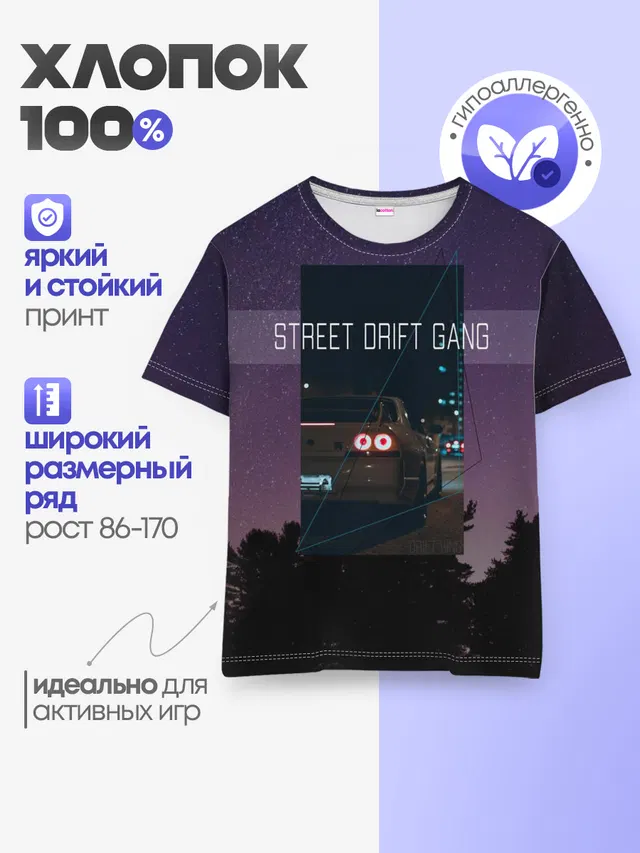 Детская базовая футболка с принтом «Street Drift Gang Дрифт»