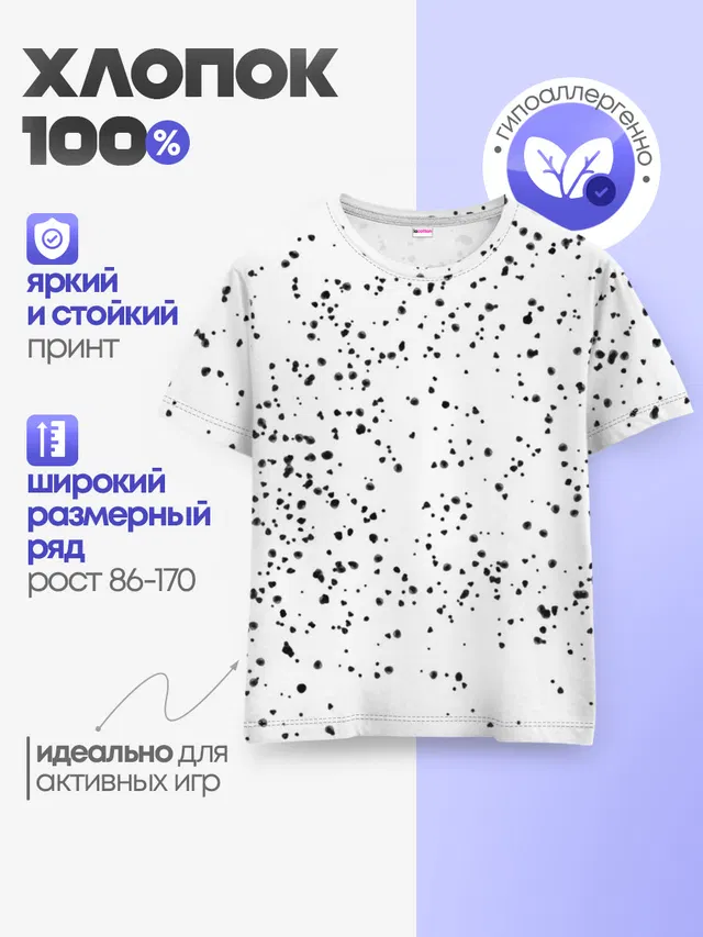 Точки