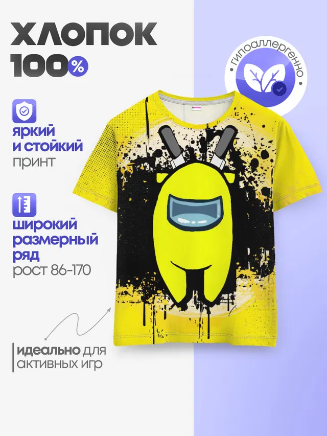 Детская базовая футболка