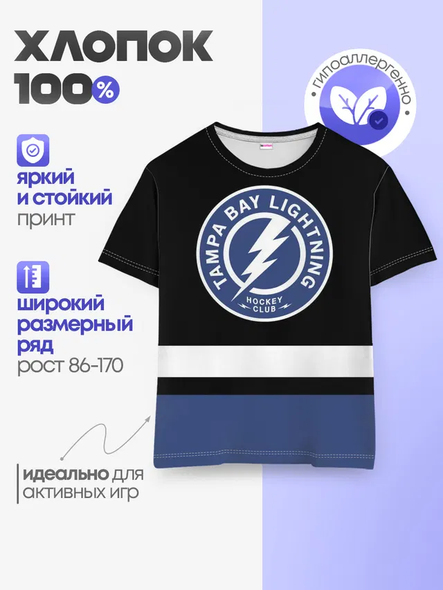Детская базовая футболка