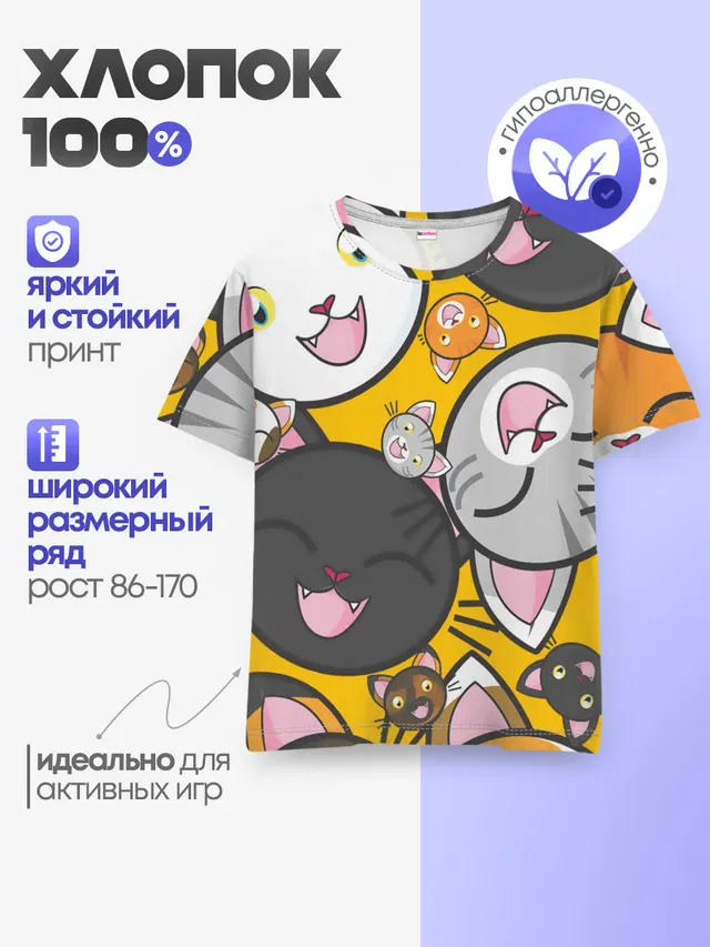 Детская базовая футболка