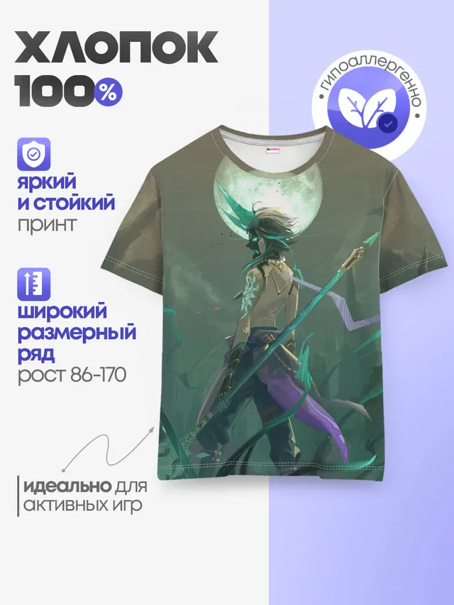 Детская базовая футболка