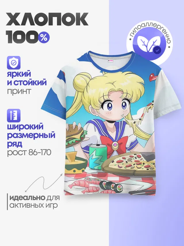 Детская базовая футболка