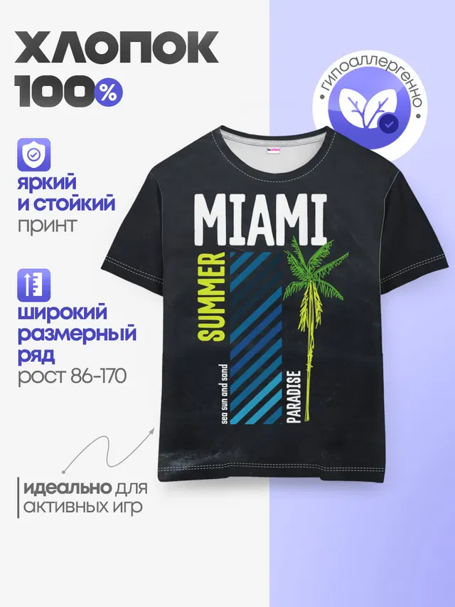 Summer Miami