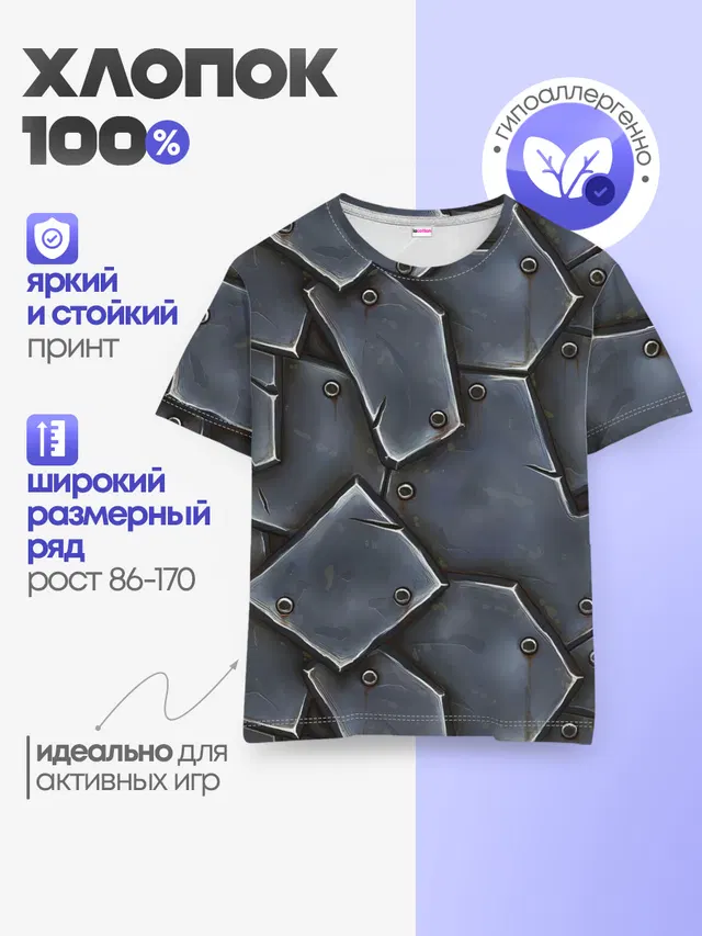 Детская базовая футболка