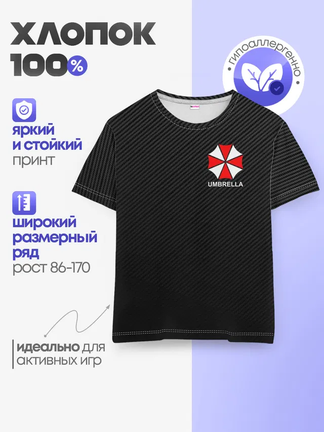 Детская базовая футболка