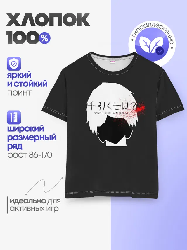 Детская базовая футболка