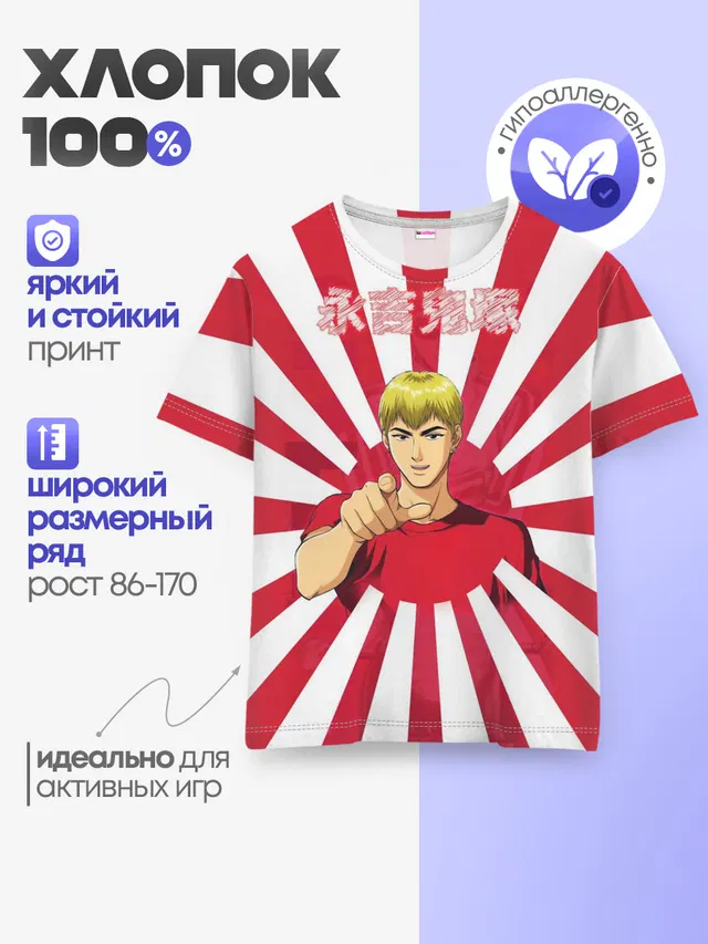 Детская базовая футболка
