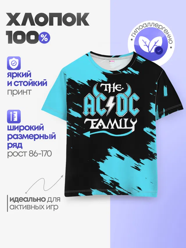 Детская базовая футболка