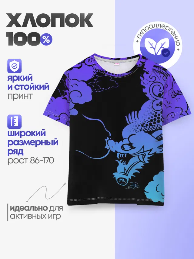 Детская базовая футболка