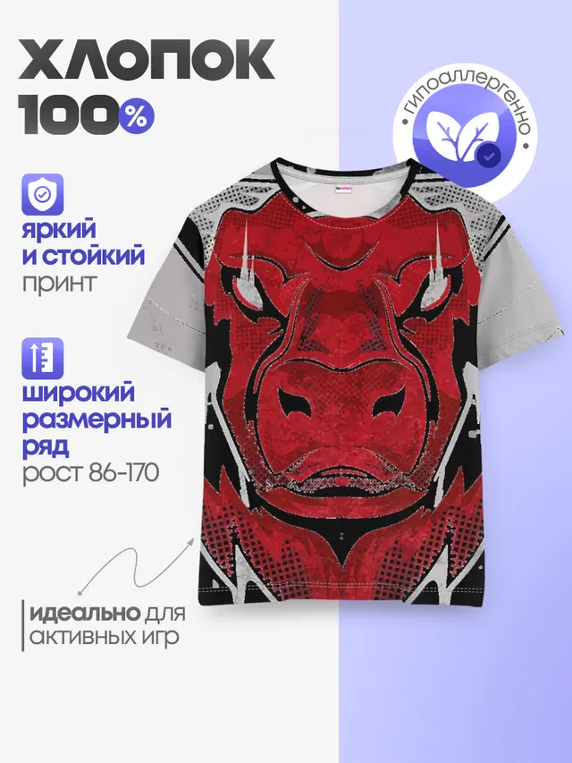 Детская базовая футболка