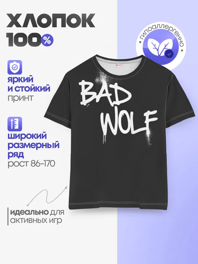 Детская базовая футболка с принтом «Доктор Кто — Bad wolf»