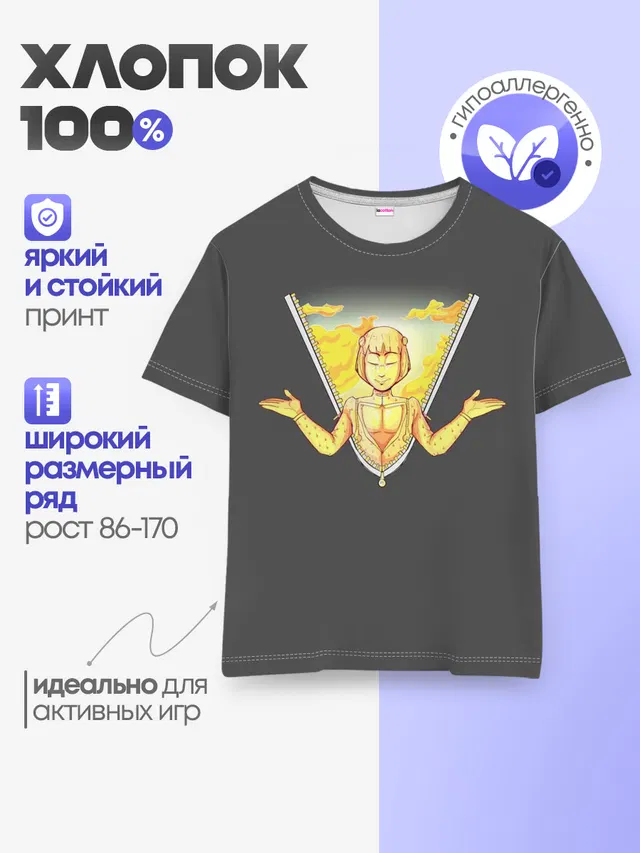 Детская базовая футболка