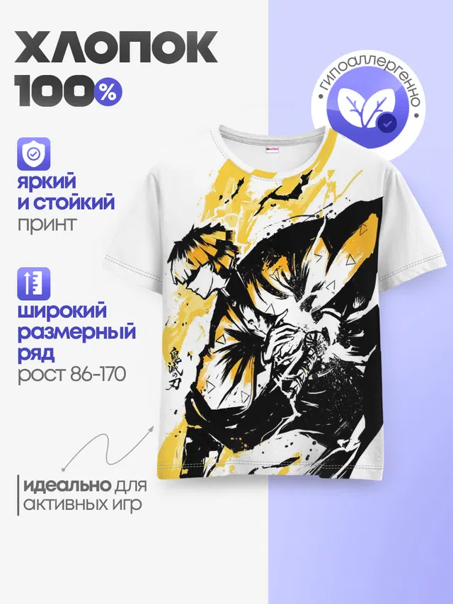 Детская базовая футболка