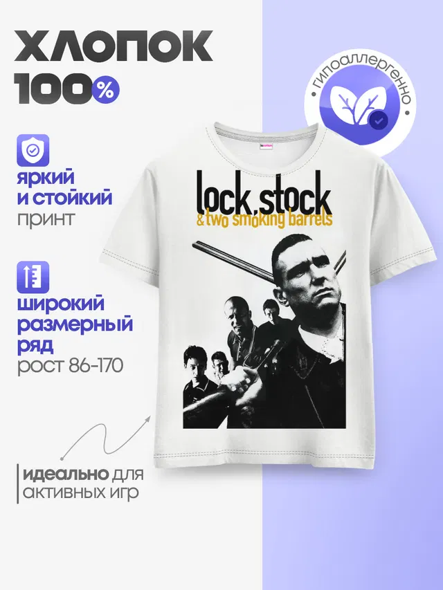 Детская базовая футболка