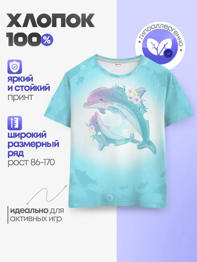 Два дельфина