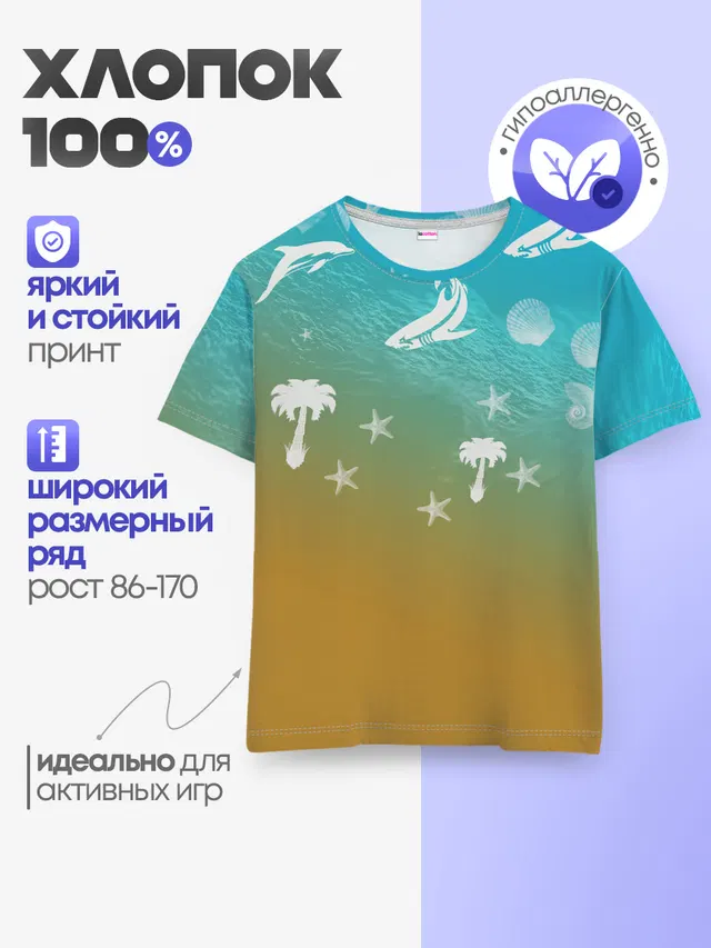 Детская базовая футболка