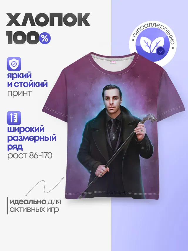 Детская базовая футболка