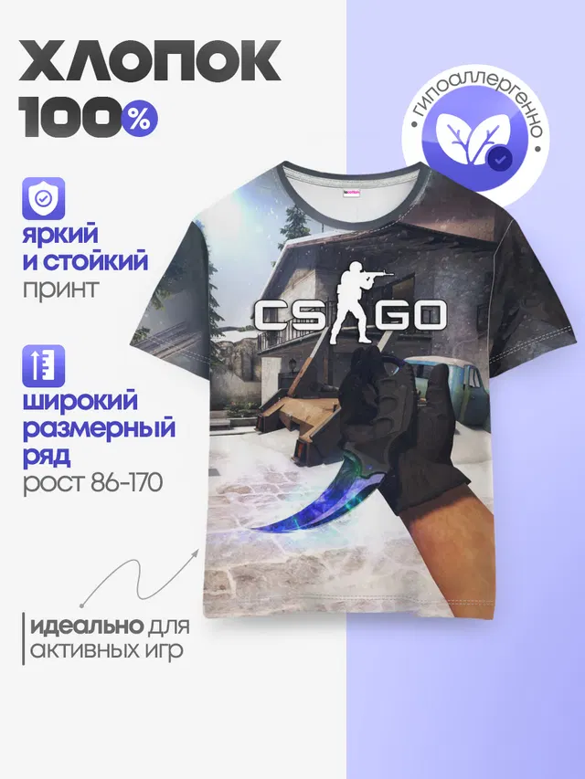 Детская базовая футболка