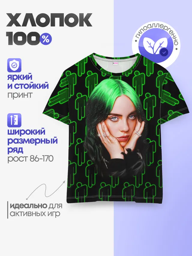 Детская базовая футболка
