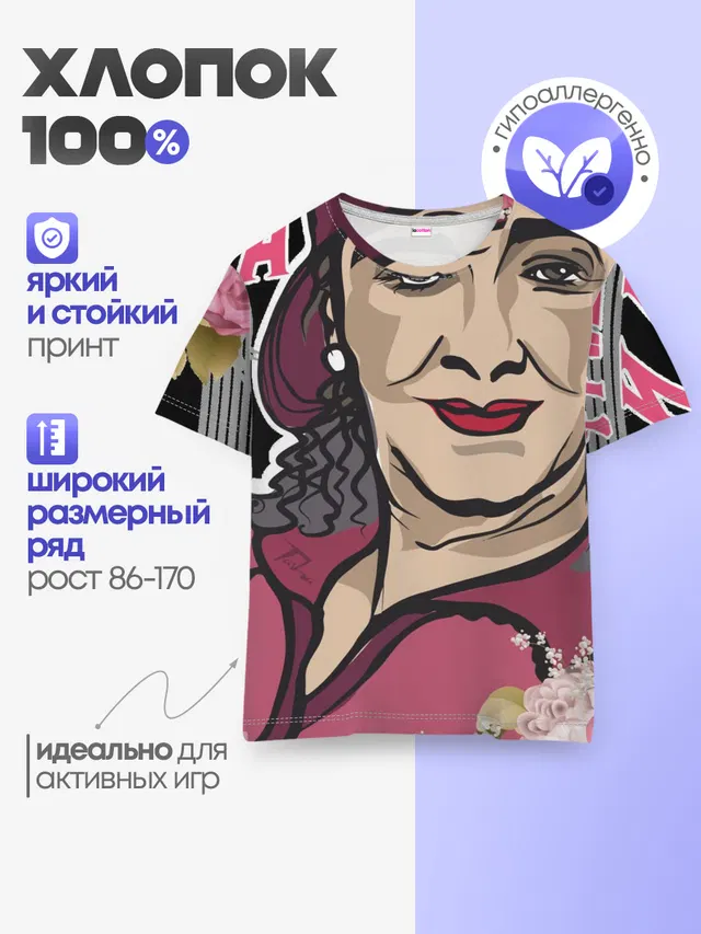 Детская базовая футболка