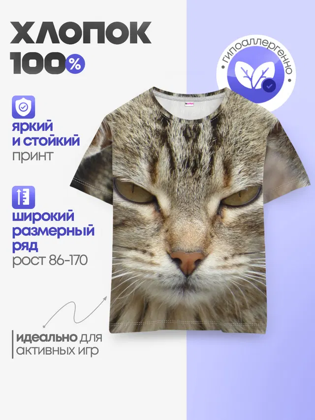 Детская базовая футболка