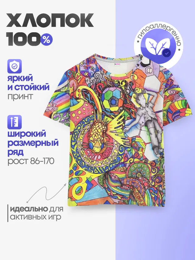 Детская базовая футболка
