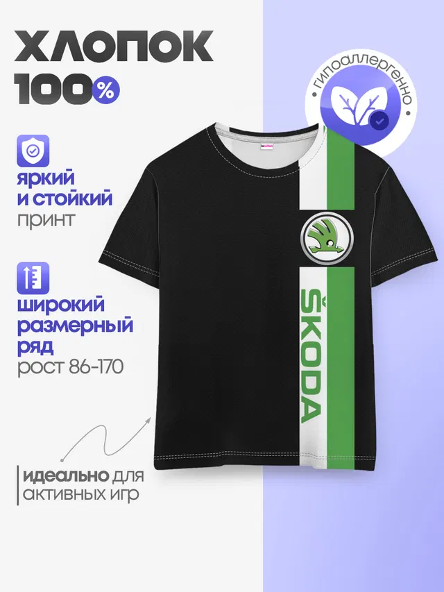Детская базовая футболка