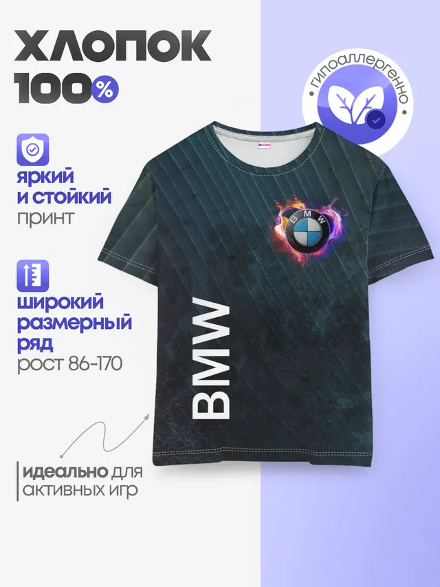 Детская базовая футболка