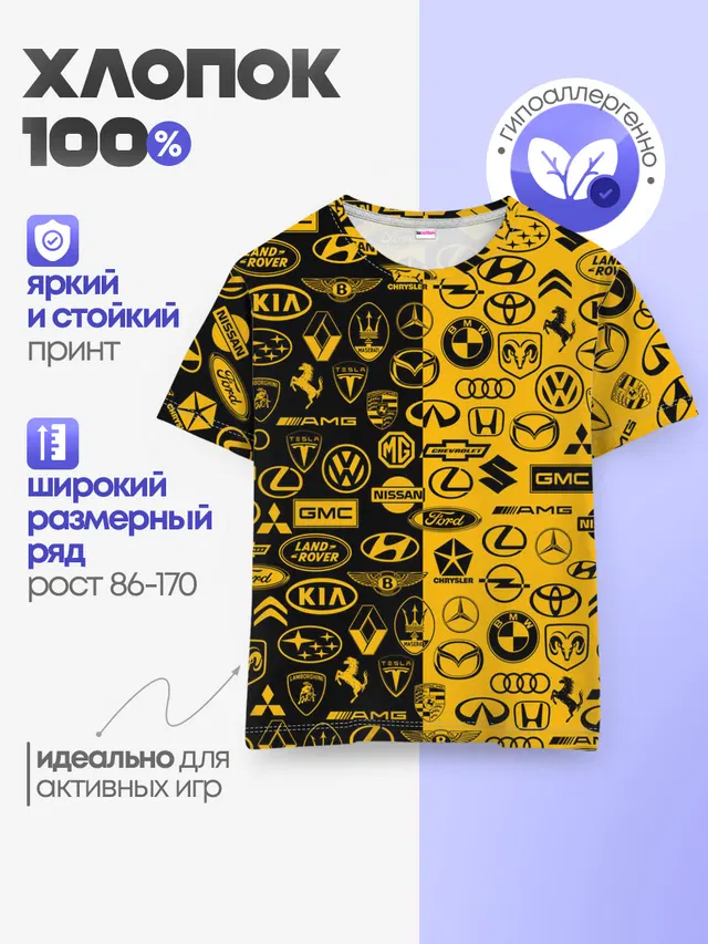 Детская базовая футболка