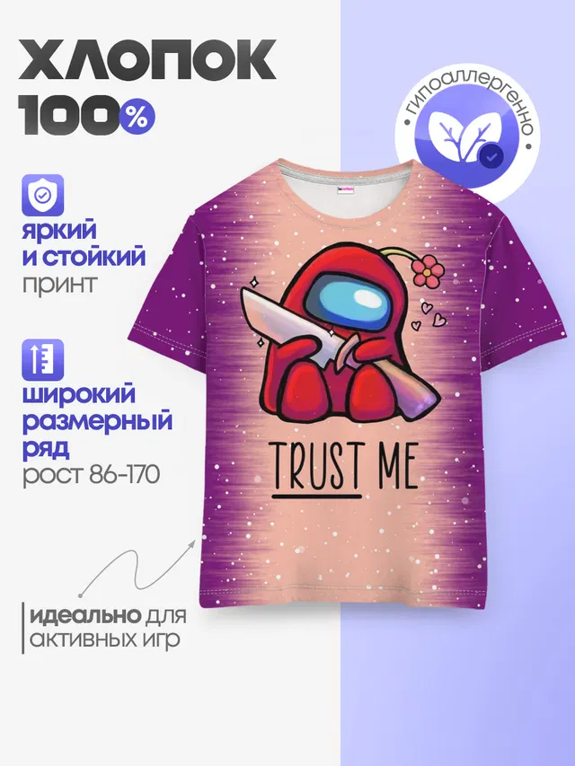 Детская базовая футболка