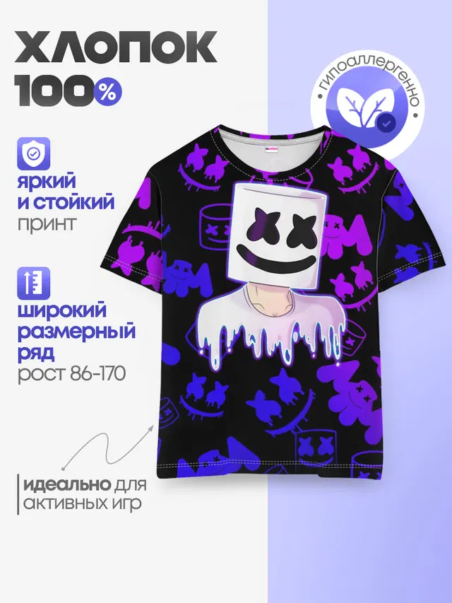 Детская базовая футболка
