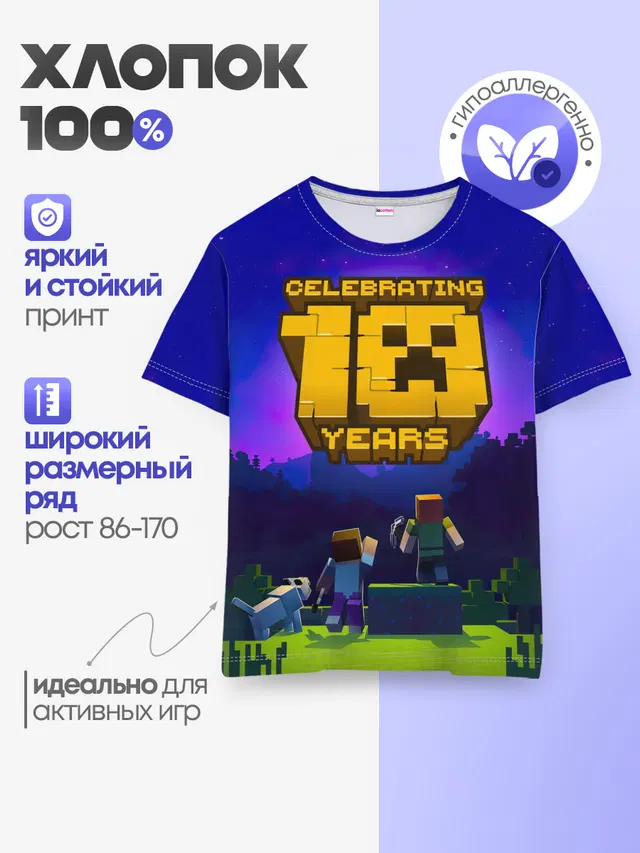 Детская базовая футболка