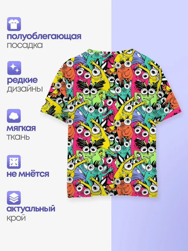 Весёлые монстры