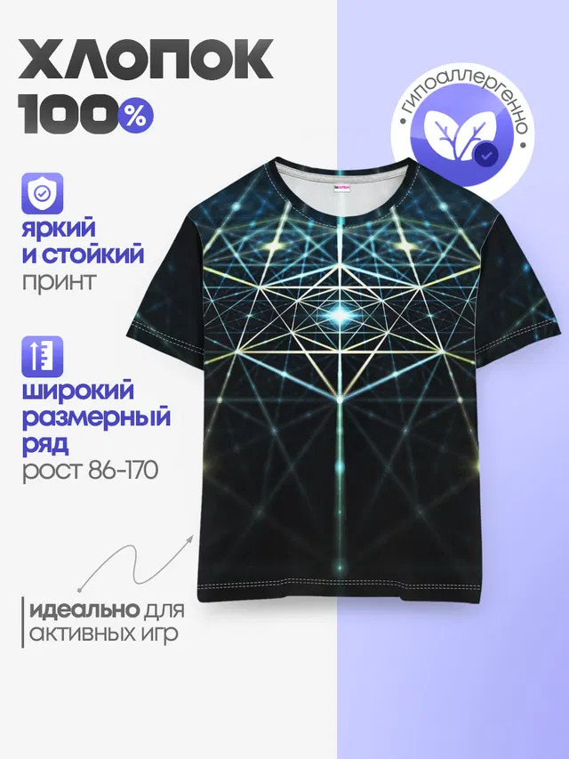 Детская базовая футболка