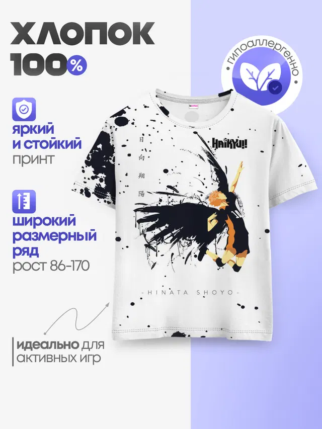 Детская базовая футболка