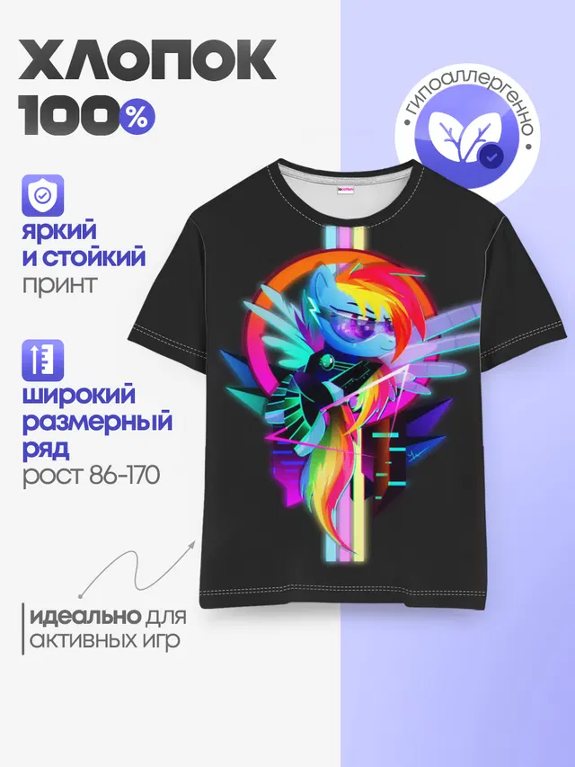 Мой маленький пони