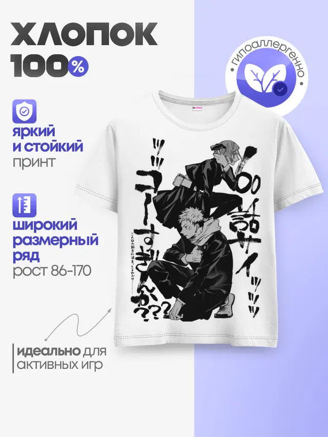 Детская базовая футболка