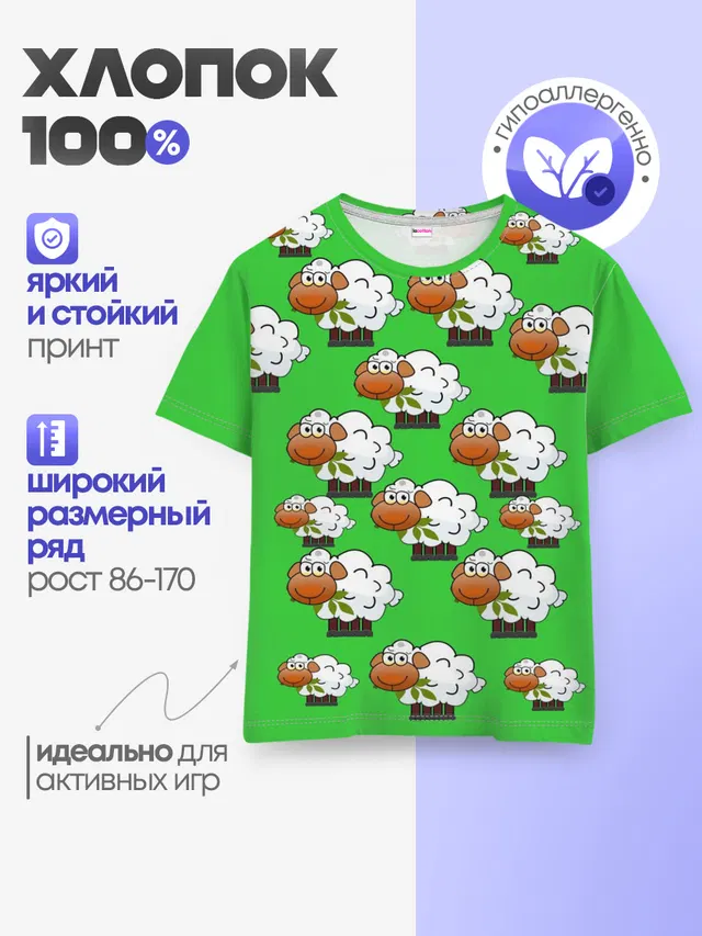 Детская базовая футболка