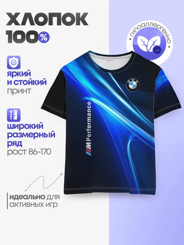 Детская базовая футболка с принтом «BMW»