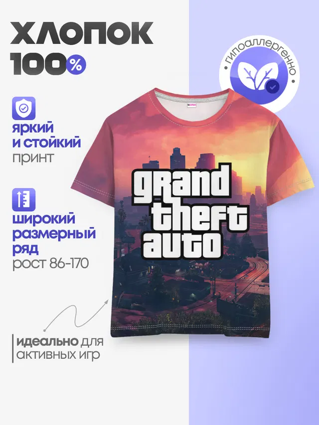 Детская базовая футболка