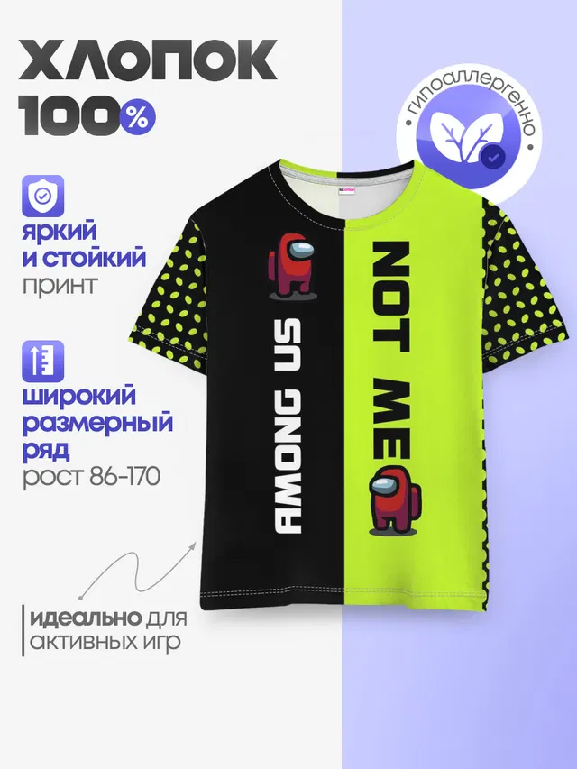 Детская базовая футболка
